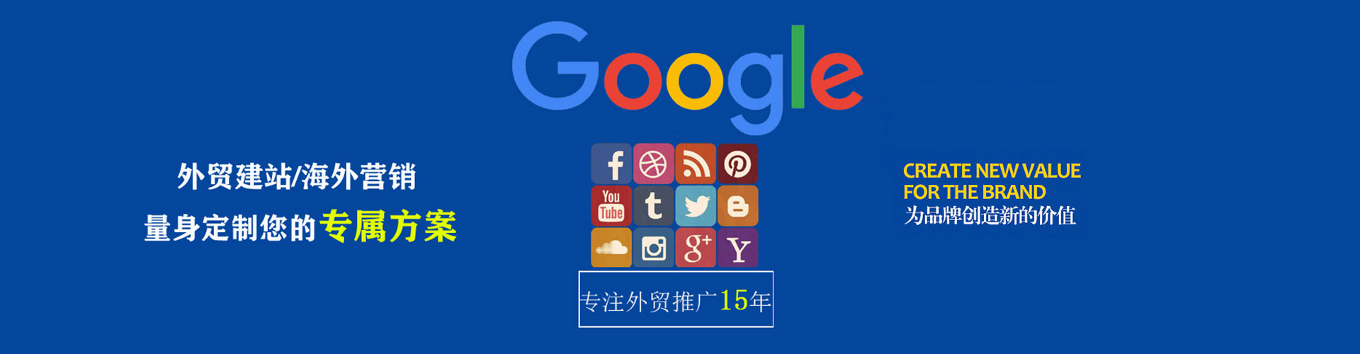 民和sem竞价员